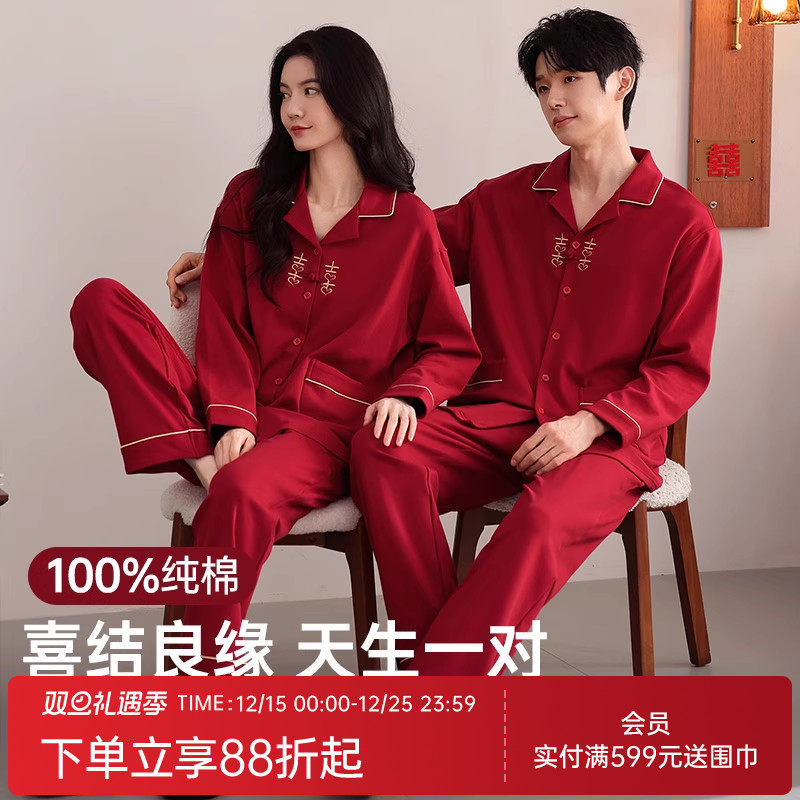 润微情侣睡衣女春秋款纯棉红色新婚结婚男士家居服套装本命年套装
