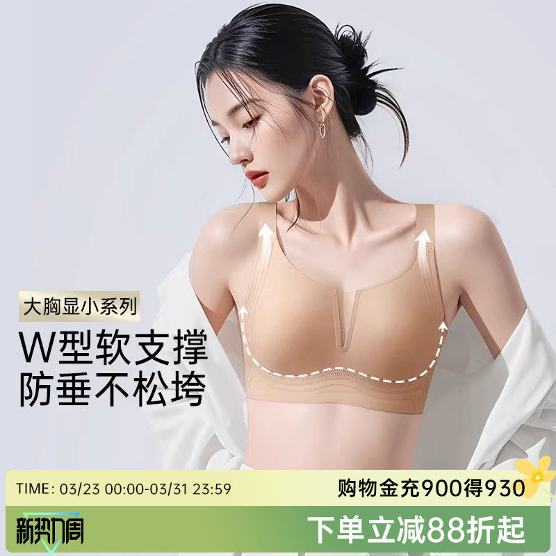 润微含莫代尔桑蚕丝 粉底液隐形内衣提拉防下垂女文胸薄款防走光