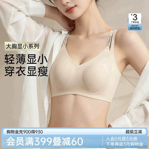润微大胸显小兔耳朵杯文胸