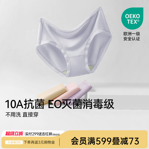 润微莫代尔茶肌底裆内裤女士中腰