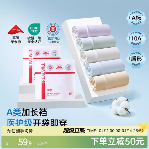 【医护级】润微纯棉高腰内裤包臀