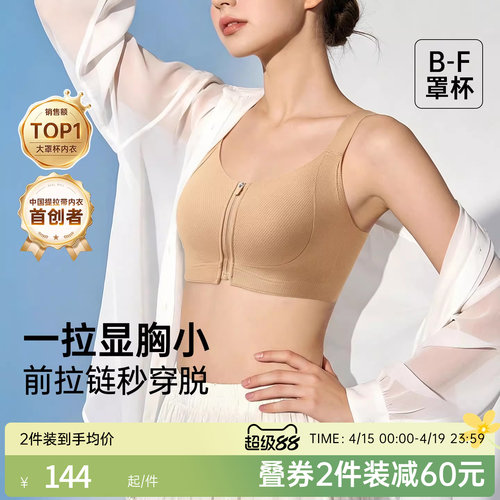 润微大胸显小全罩杯大码运动内衣