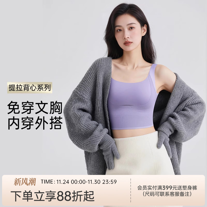 润微吊带背心聚拢/大胸显小