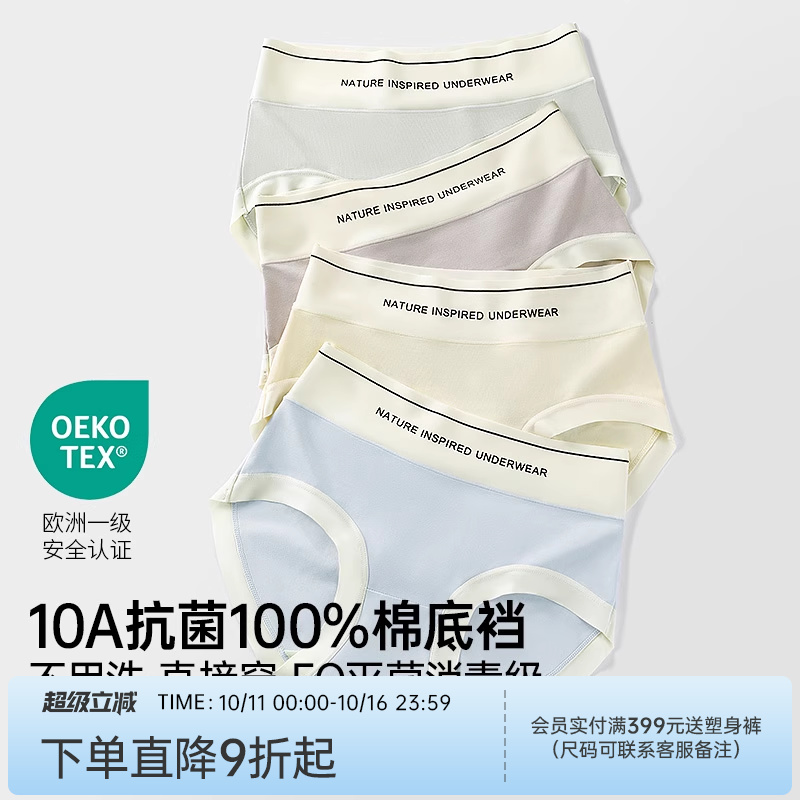 润微中腰纯棉女士三角裤