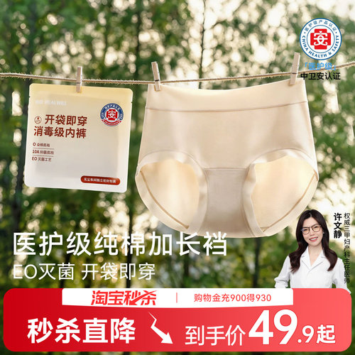 润微纯棉内裤女开袋即穿大码无痕