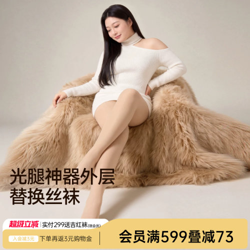 润微光腿神器自然裸感保暖连裤袜