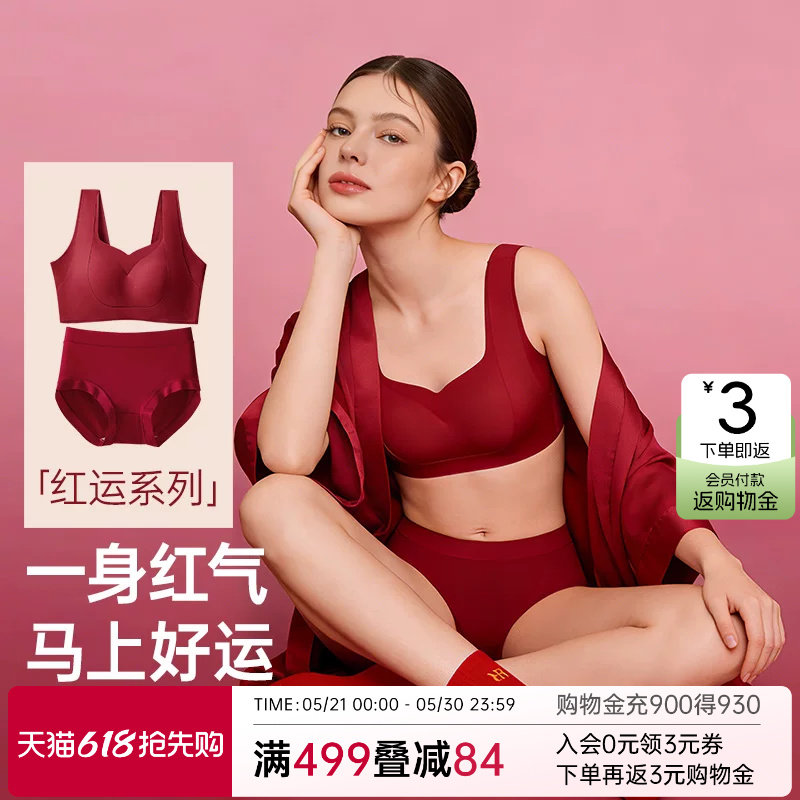 润微2026马年本命年红色内衣套装女结婚新娘大胸显小防下垂文胸罩