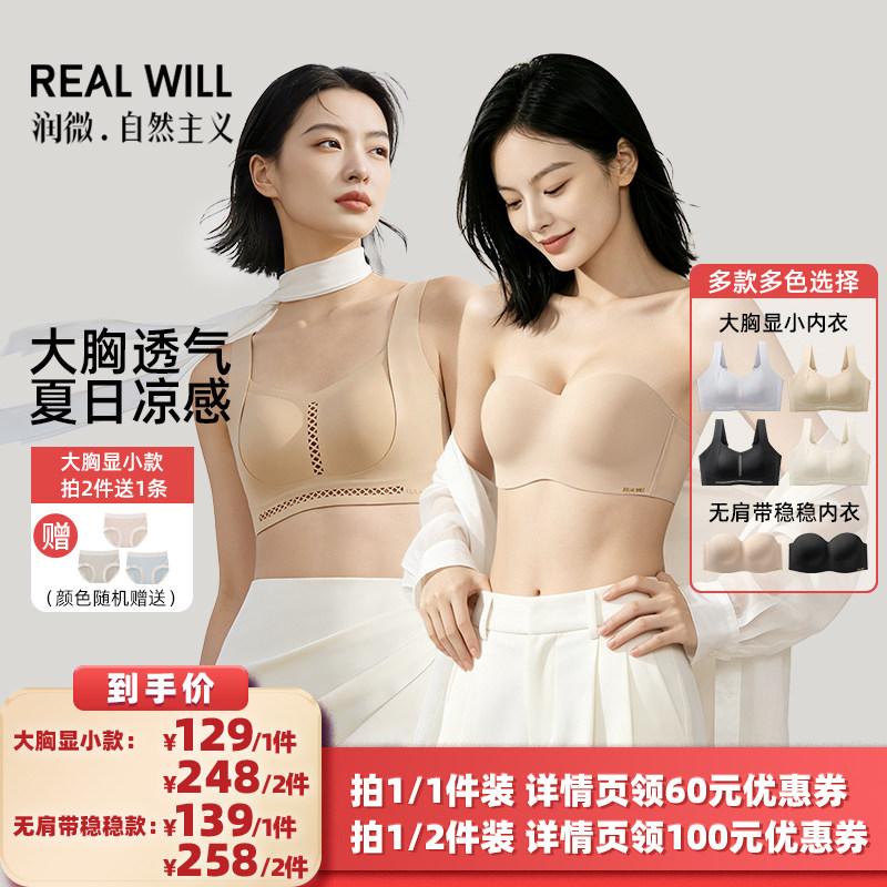 【所有女生的衣橱直播间】粉底液大胸显小润微透气内衣无肩带内衣