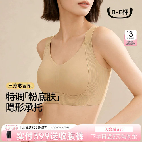 润微大胸显小双提拉软支撑文胸