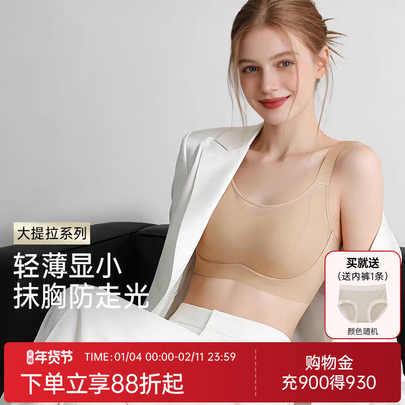 润微内衣女大胸显小显瘦提拉防下垂抹胸防走光收副乳调整型文胸罩