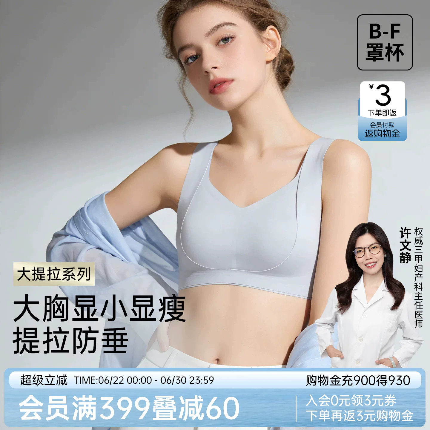 润微提拉内衣女夏薄款大胸显小粉底液无痕聚拢收副乳防下垂文胸罩
