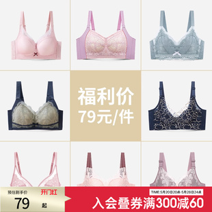 润微内衣女大胸显小薄款 任选 特惠79元 聚拢收副乳防下垂文胸罩