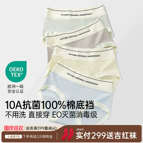润微开袋即穿内裤女中腰