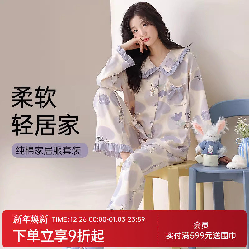 润微睡衣女100%纯棉睡衣女款春秋长袖家居服套装女士睡衣女可外穿