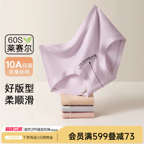 润微5条装内裤女2026新款舒适无痕中腰不夹臀透气棉裆女士三角裤