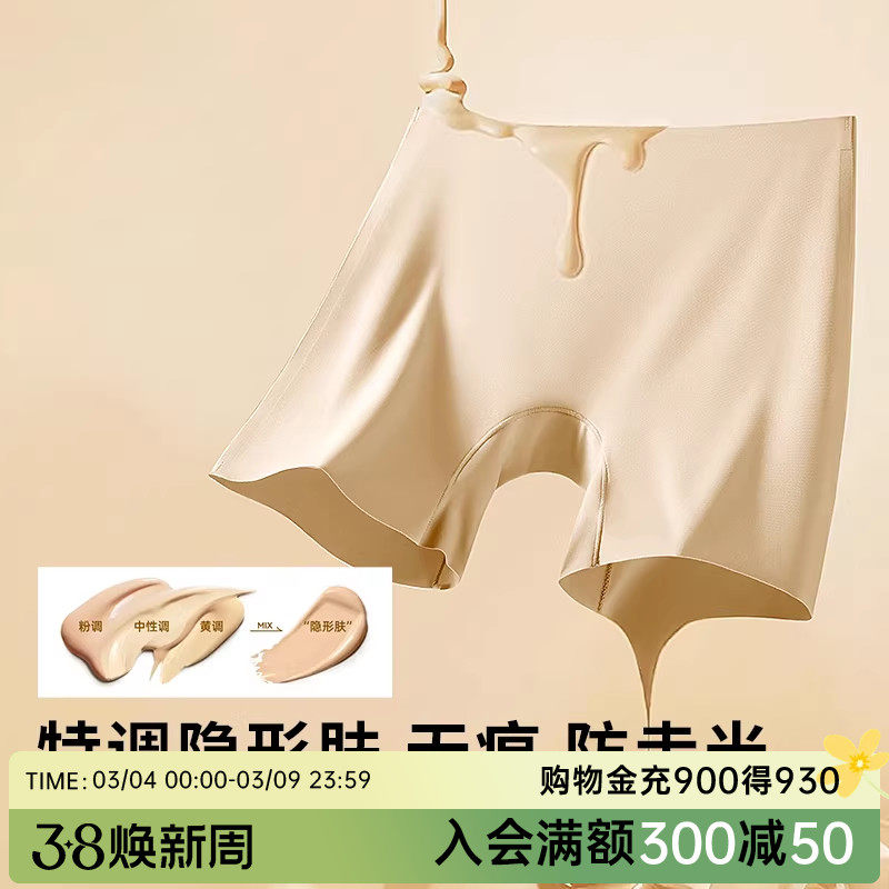 润微安全裤女防走光无痕粉底液隐形加大码内裤平角裤打底裤三合一