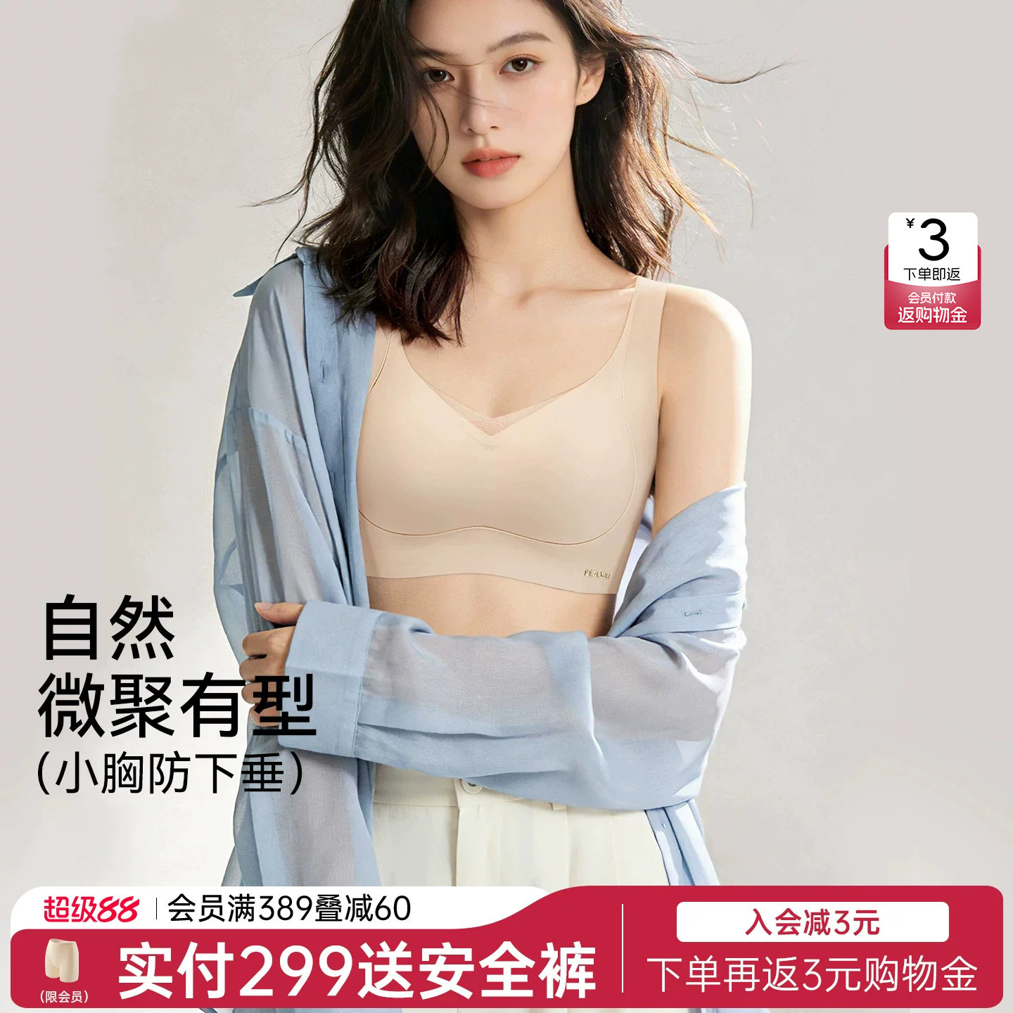 润微小提拉内衣女小胸聚拢显大舒适防下垂收副乳无痕无钢圈文胸罩