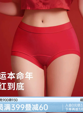 润微本命年内裤女士红色抑菌高腰大码无痕莫代尔舒适新款结婚马年