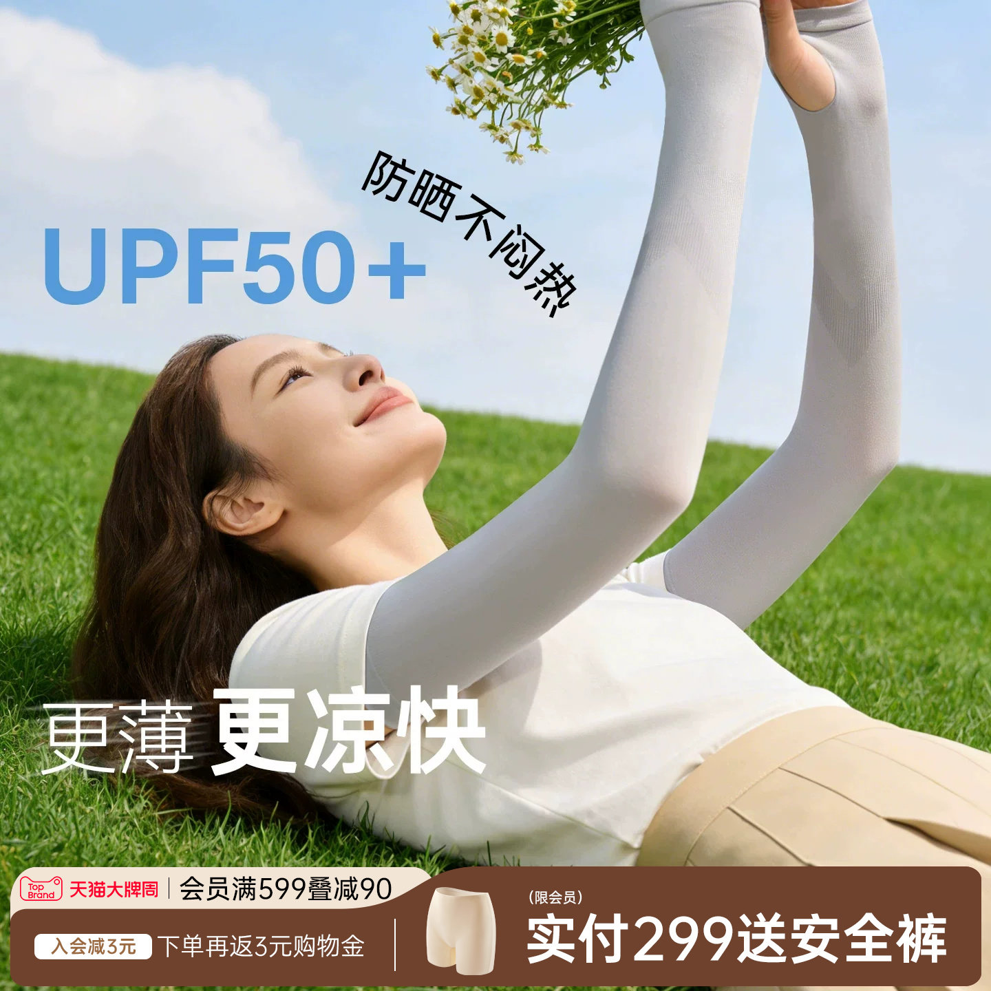 润微女款夏季冰丝冰袖透气手袖套图片