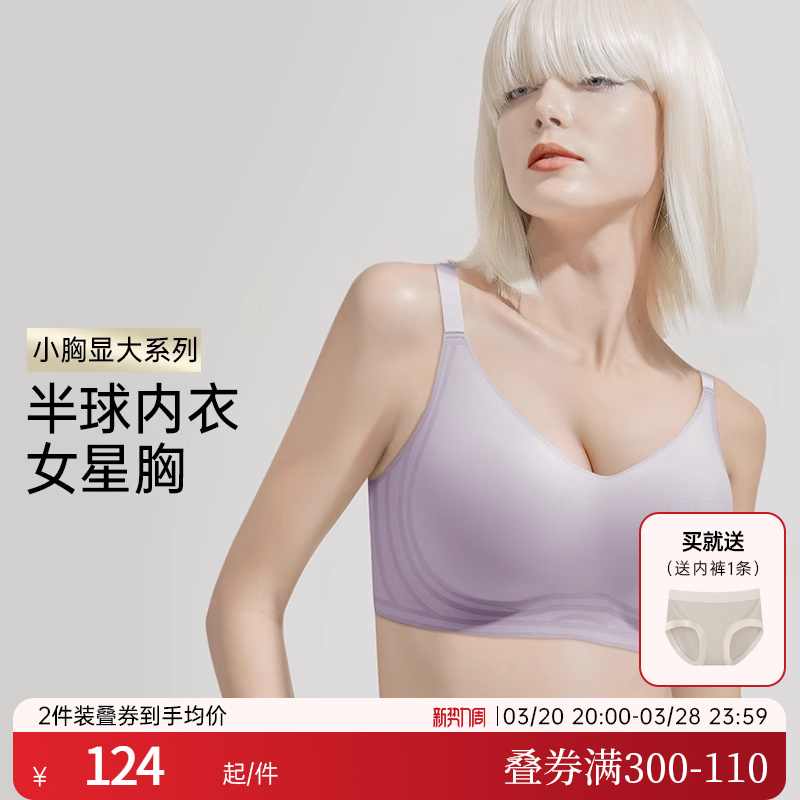 润微半球内衣女小胸聚拢显大外扩A变C无痕收副乳漫画圆圆胸文胸罩