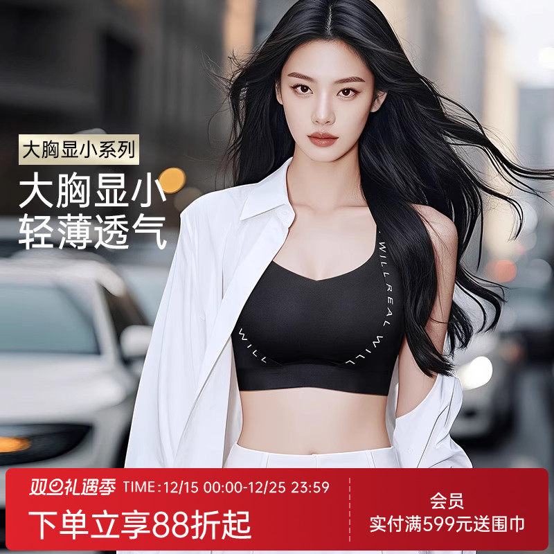 润微提拉内衣女大胸显小防下垂收副乳聚拢运动防震可外穿无痕文胸