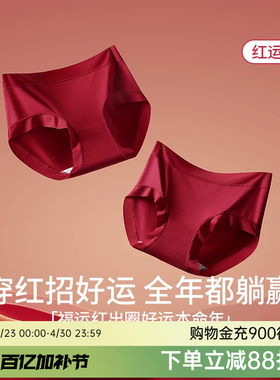 润微本命年内裤女红色2026春新款纯棉裆马年结婚情侣中腰三角裤