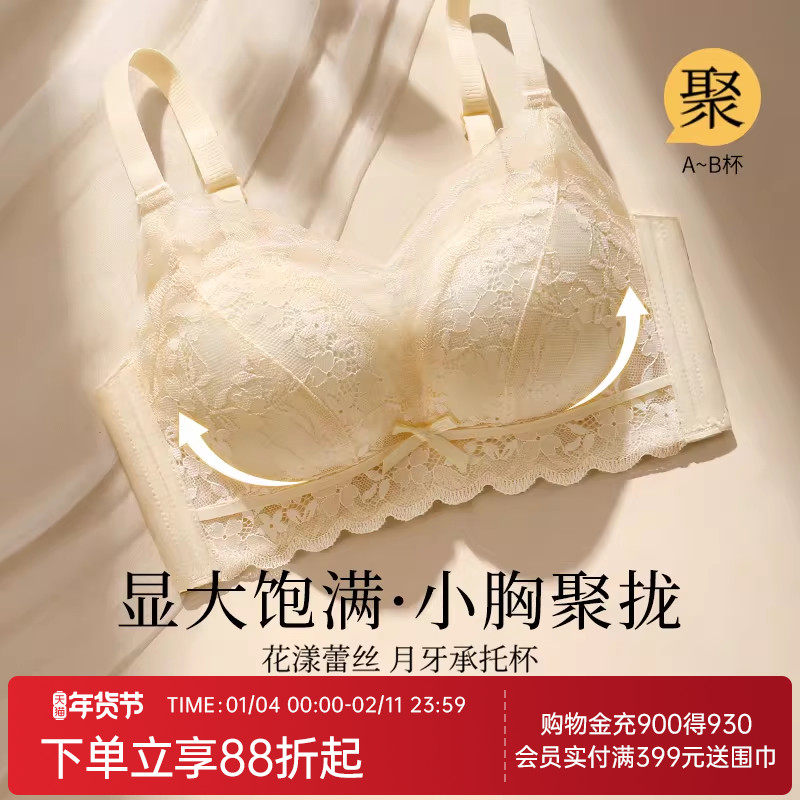 润微内衣女小胸聚拢无痕美背蜜桃胸性感内衣平胸专用舒适文胸罩