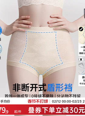 润微云盾裤高腰收腹内裤女2026新款加长裆无痕不夹臀蕾丝胖mm大码
