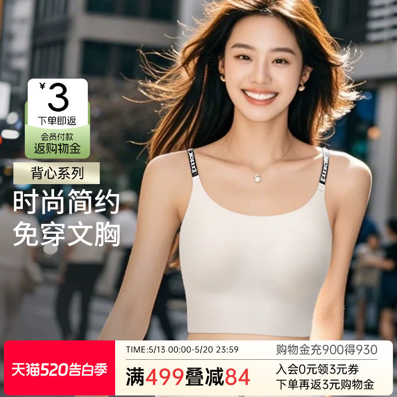 润微内衣女吊带背心一体式无痕光面带杯垫免穿文胸薄款舒适百搭款