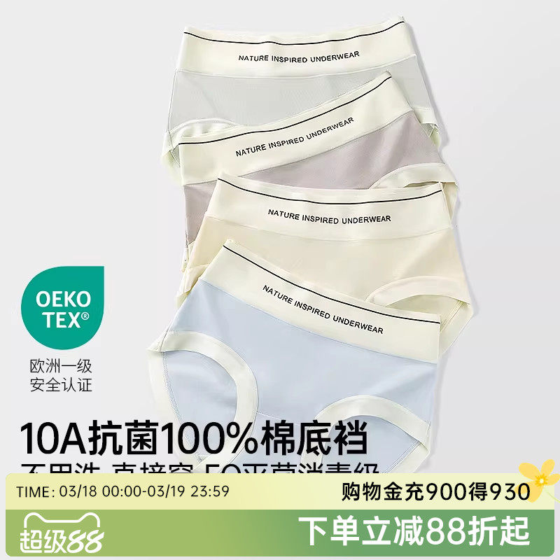 润微内裤女棉字母新款中腰无痕舒适大码收腹10A抗菌女士无痕内裤