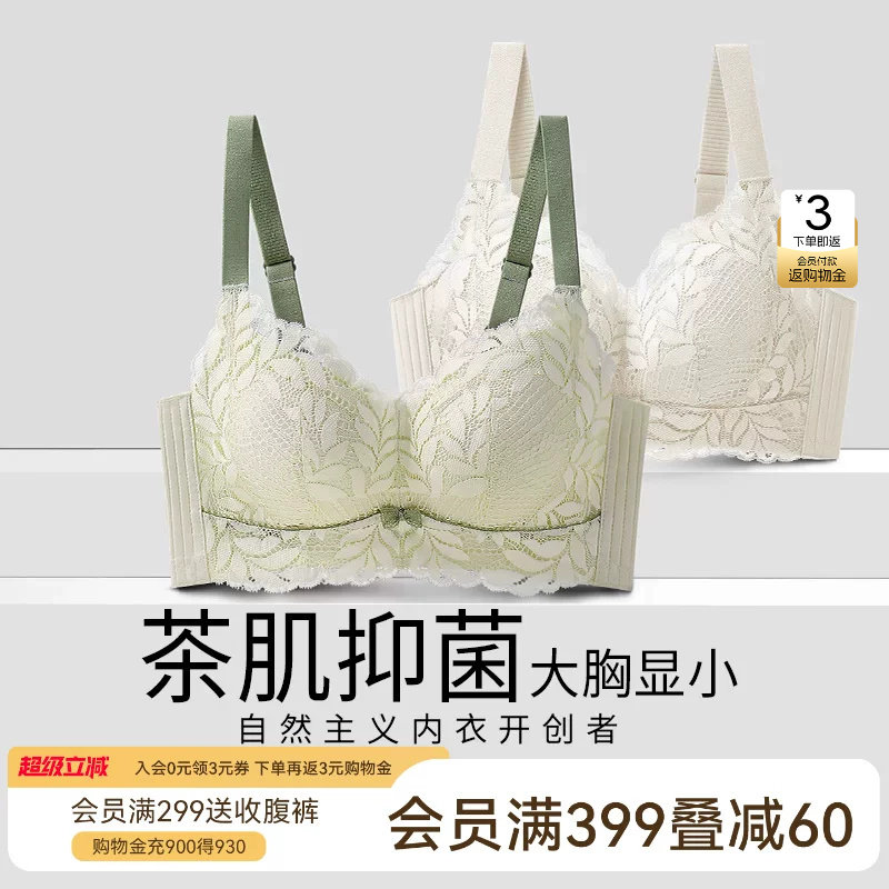 润微茶肌内衣女士大胸显小薄款收副乳聚拢大码上托防下垂蕾丝文胸