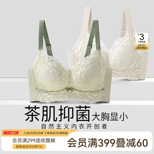 润微内衣大胸显小胸薄款文胸