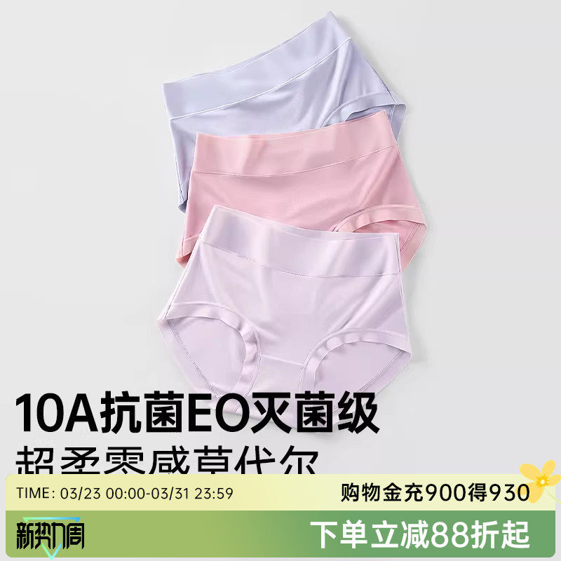 润微3条装内裤女茶肌10A抑菌莫代尔免洗无痕舒适不夹臀大码三角裤