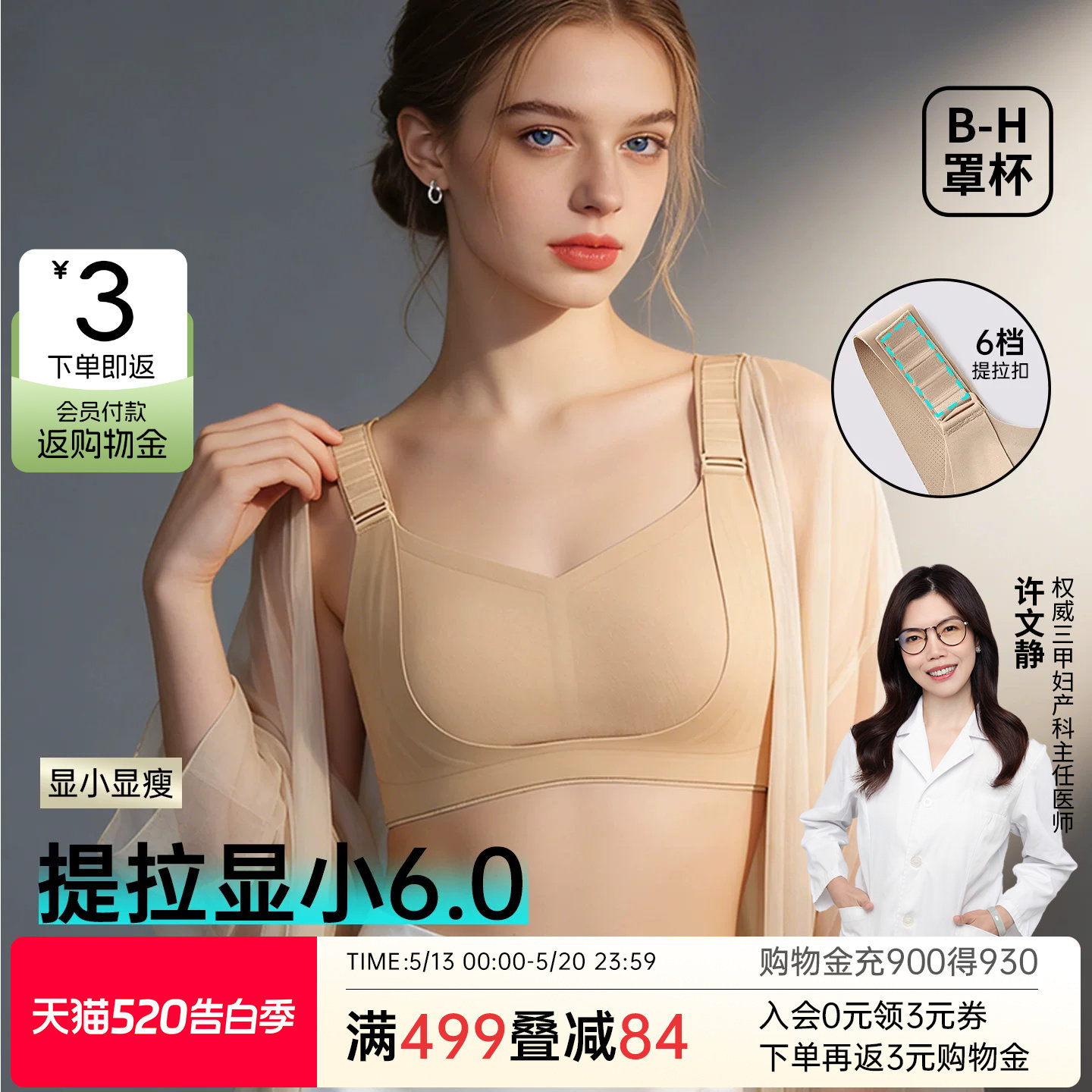 润微大胸显小内衣女夏薄款聚拢收副乳防下垂无痕粉底液大码文胸罩