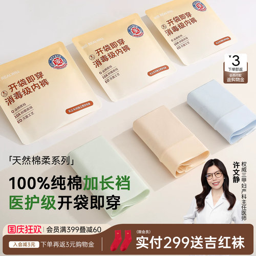 润微纯棉内裤女开袋即穿大码无痕