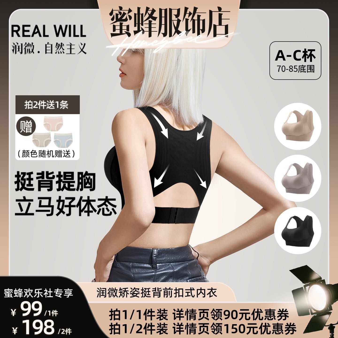 【蜜蜂欢乐社】润微矫姿挺背内衣女士聚拢前扣式无痕一体美背文胸