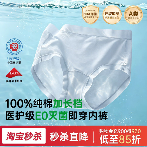 润微纯棉内裤女开袋即穿大码无痕