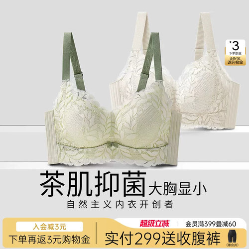 润微内衣大胸显小胸薄款文胸