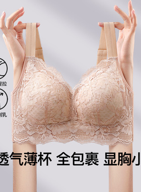 润微大胸显小内衣女轻薄透气显瘦蕾丝内衣大包容收副乳防下垂文胸