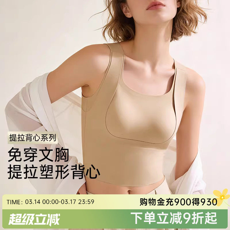 润微提拉运动背心女内搭外穿吊带女士防下垂内衣一体式文胸美背