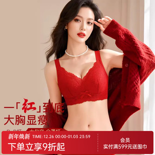 润微鸿运婚嫁本命年文胸新款 大胸显小提拉防下垂收副乳红色内衣女