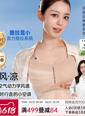 润微呼吸力内衣女夏薄款大胸显小聚拢收副乳防下垂大码透气文胸