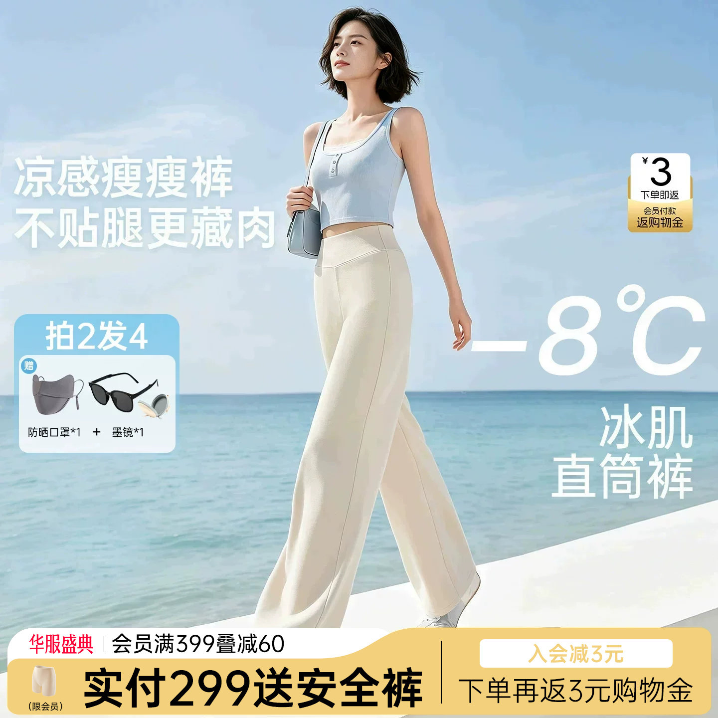 润微薄款直筒休闲裤女百搭显高图片