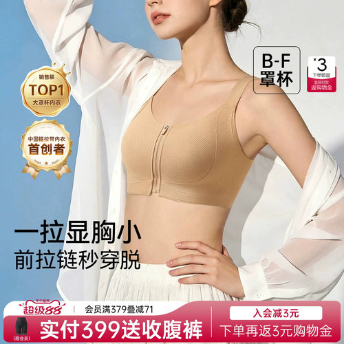润微大胸显小全罩杯大码运动内衣