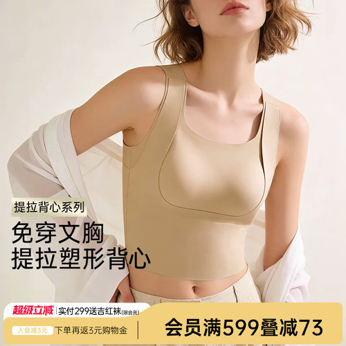 润微保暖背心带胸垫保暖内衣女