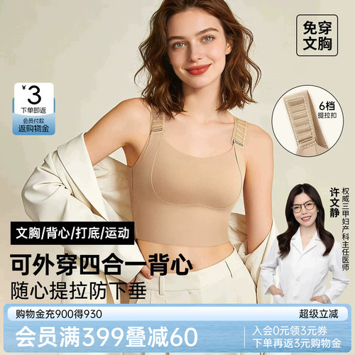 润微防下垂背心无痕美背带胸垫