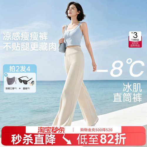 润微薄款直筒休闲裤女百搭显高