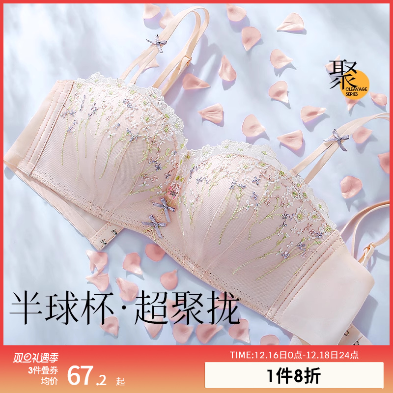 润微半杯蕾丝女士小胸聚拢显大无钢圈无肩带抹胸隐形无痕文胸罩