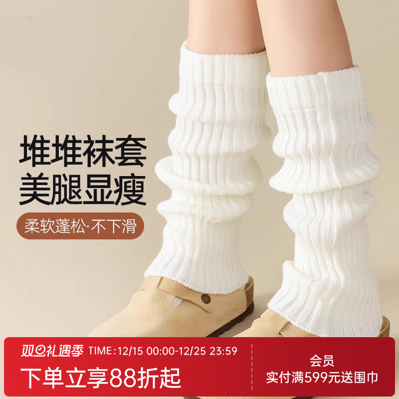润微针织袜套白色袜子女小腿袜雪地靴腿套秋冬保暖加厚长筒堆堆袜