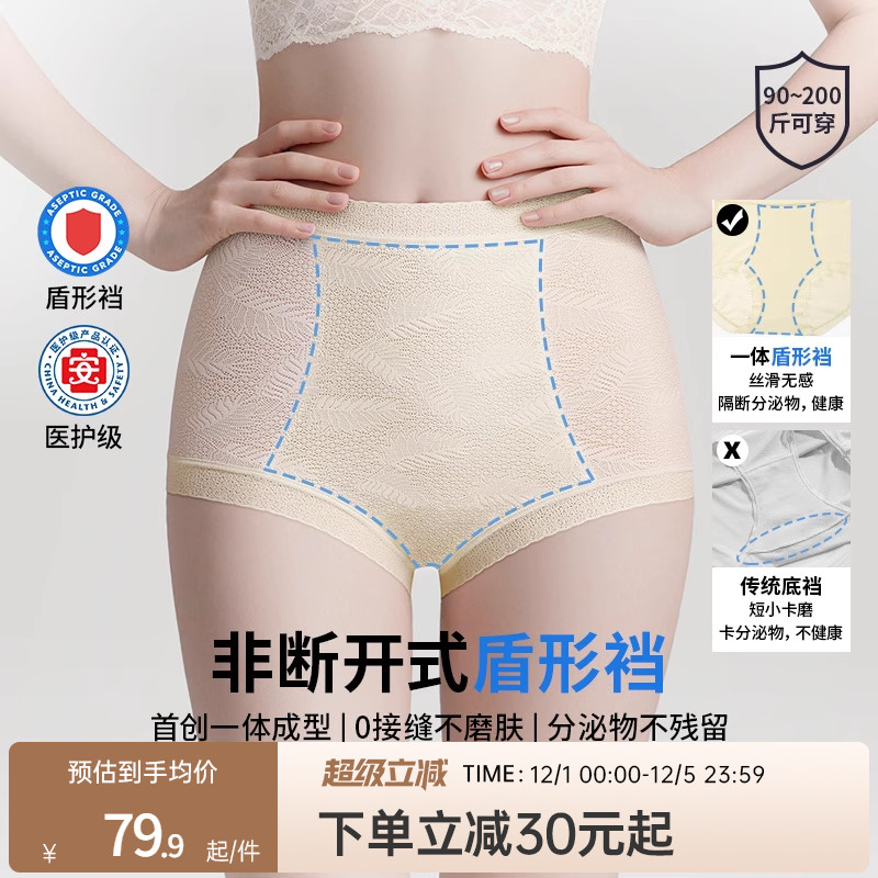 【医护级标准】润微收腹内裤